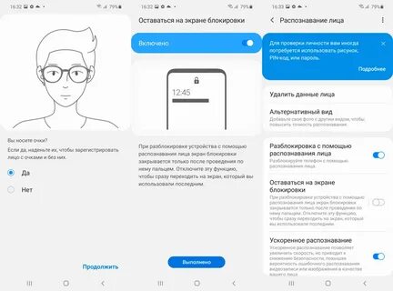 Как включить разблокировку по лицу