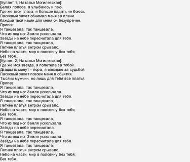 Танцуем песня минус и текст