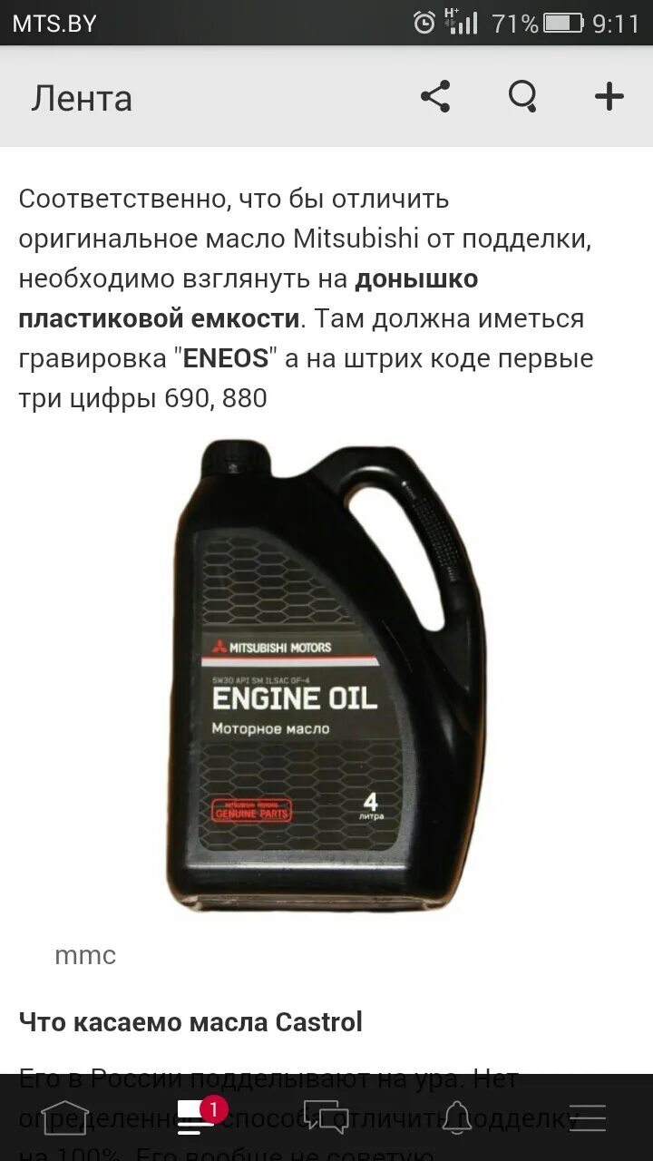 Моторное масло mitsubishi 5w-30 sn/cf 4 л. Масло моторное митсубиси аутлендер 0w30. Масло mitsubishi 0w30 sn (4л). Mitsubishi mz320759. Масло митсубиси тесты.