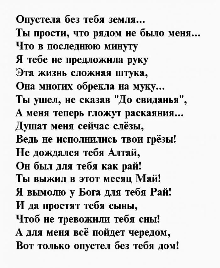 Ты мне нужен стихи любимому мужчине. Опустела без тебя земля текст. Слова песни опустела без тебя земля. Тект песни опустела без тебя земля. Слова песни опустела без тебя