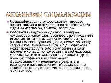 Отождествление это