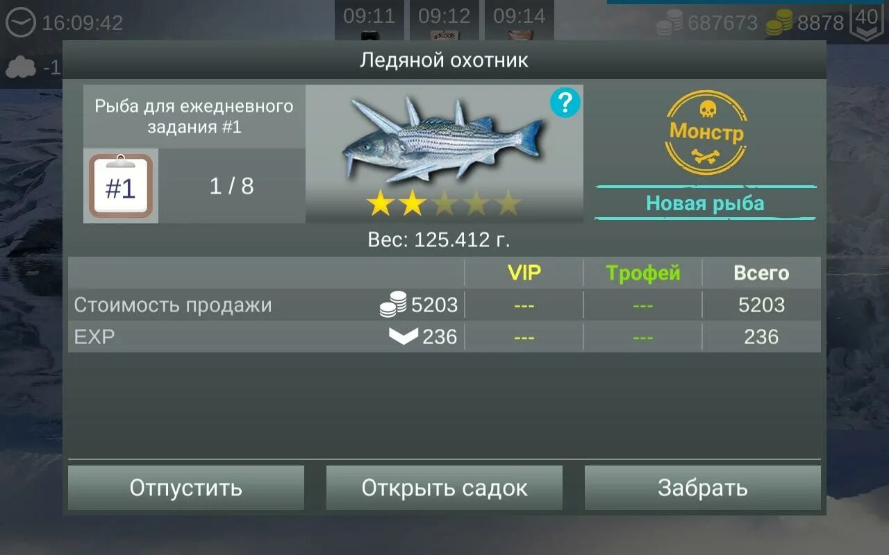 My fish world мод меню. Игра my fishing world. my fishing world монстры. my fishing world - реальная рыбалка. my fishing world каменный призрак.