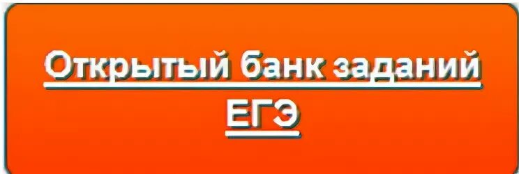 Открытый банк ответов