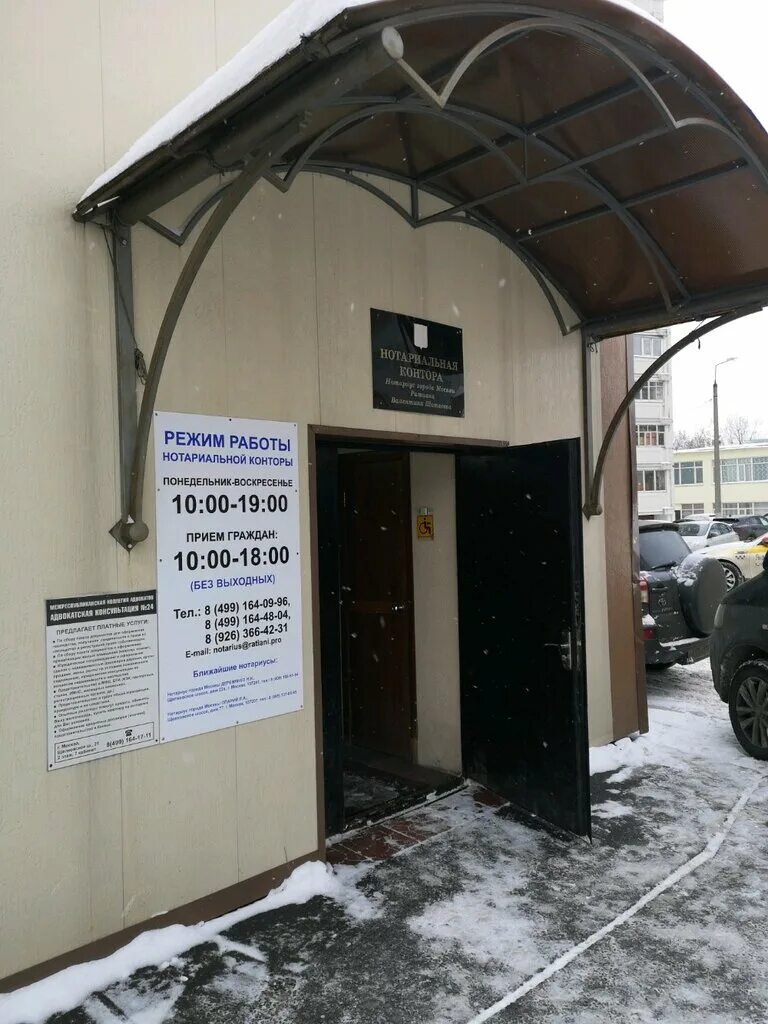 нотариусы москвы щелковская. нотариус щелковское шоссе 23а. нотариус теребков. ратиани валентина шотаевна нотариус. ратиани нотариус москва.