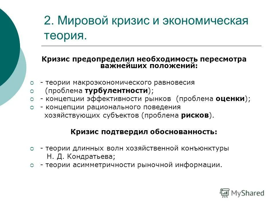 Теоретические аспекты 1 1 содержание. Теоретические аспекты 1 1 содержание