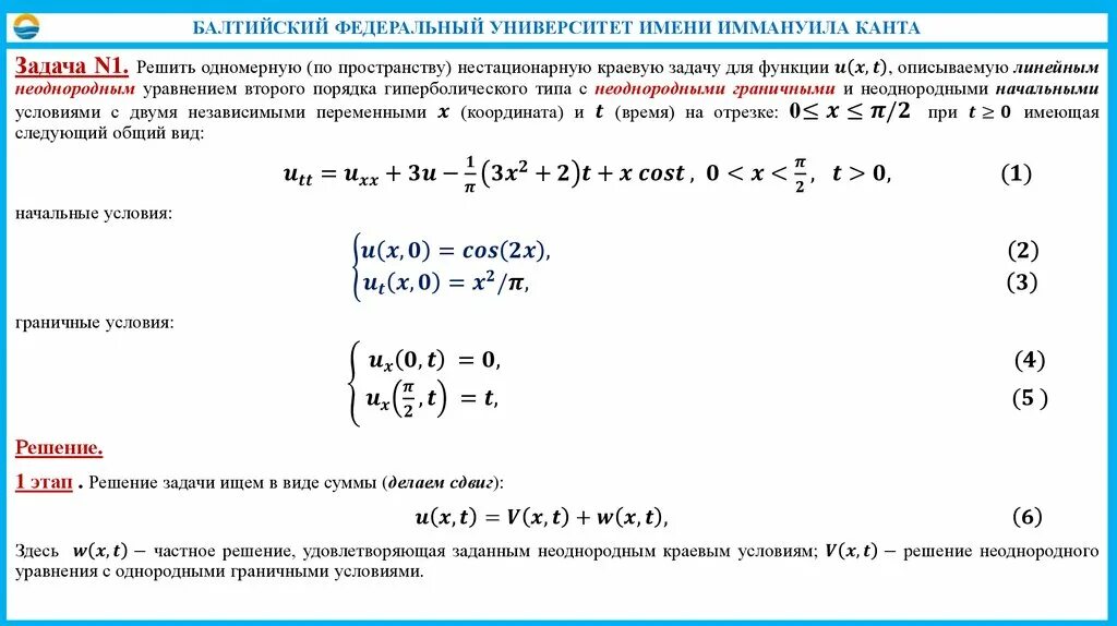 Решения 1 2 порядка