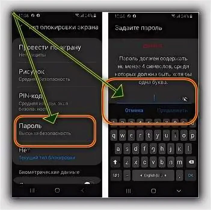 Пароль на самсунг. Пароль на телефон. Как сменить пароль на самсунге. Пароль на приложения андроид самсунг. Сменить пароль на приложение андроид