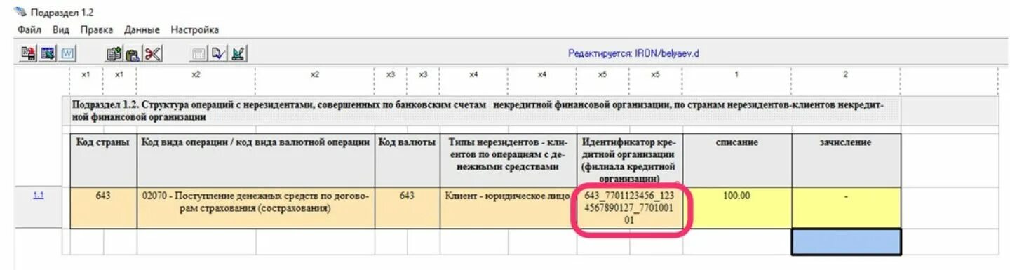 Рассчитать налог на прибыль за отчетный период. Подраздел 2 в 1с. Страховые взносы в 1с 8. Подраздел 2 в 1с. Ефс1 новый отчет форма образец заполнения.