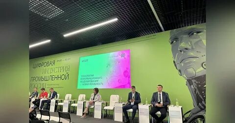 Цифровая индустрия