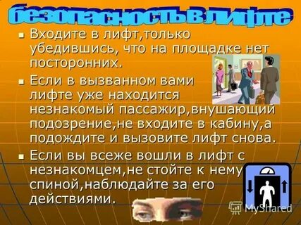 Конфликты обж 9 класс презентация