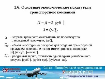 Себестоимость в транспортной организации