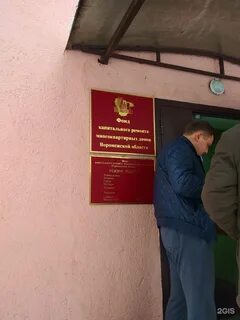 Фонд капитального ремонта приморский