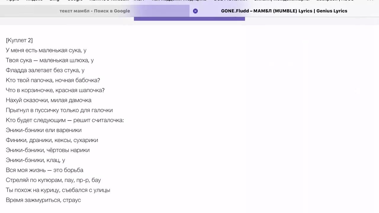 My Dick Текст