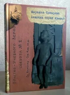 Перед девочками рассказы