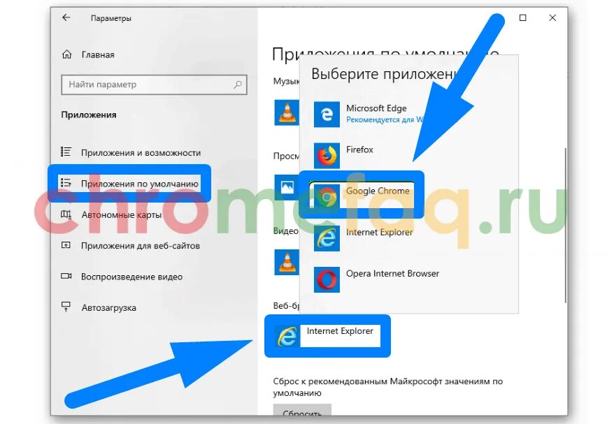 Как сделать аккаунт гугл по умолчанию. Как сделать гугл браузером по умолчанию на андроиде. как поставить хром по умолчанию в виндовс 10. вин 10 как сделать окна браузера по диагонали. как сделать хром основным поисковиком на виндовс 7.
