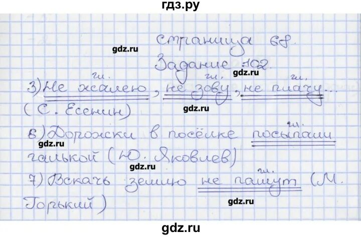 Страница 102 упражнение 112. Рабочую тетрадь по русскому языку упражнение 102 104.