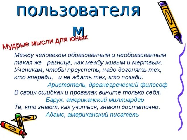 Чем отличается образованный от необразованного. Между человеком образованным и необразованным такая же разница, как.... разница между образованным и необразованным. отличие образованного человека от необразованного. образованный и необразованный.