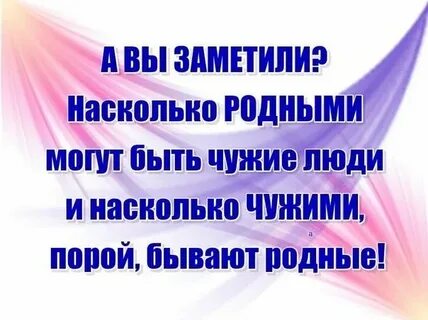 Почему родные не узнали