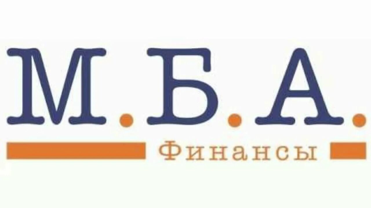 Коллектор финансы. ООО «М.Б.А. финансы». МБА финансы коллекторское агентство. МБА финансы логотип. МБА финансы фото.