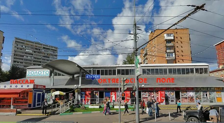 народного ополчения 45 магазин одежды. октябрьское поле улица народного ополчения. магазин зебра на октябрьском поле. магазин на октябрьском поле. москва, улица народного ополчения, 45.