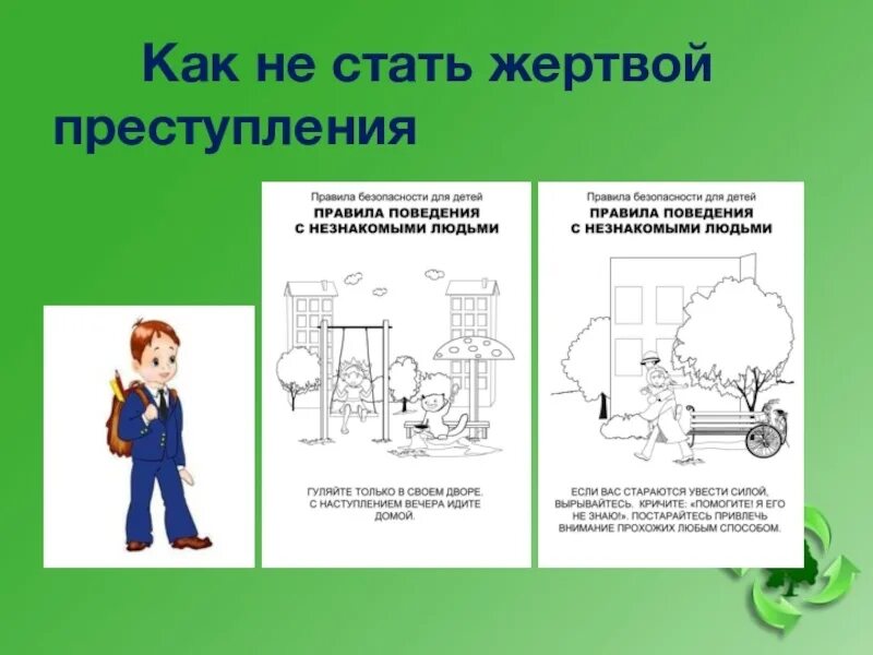Как выполнить задание жертва. Как выполнить задание жертва