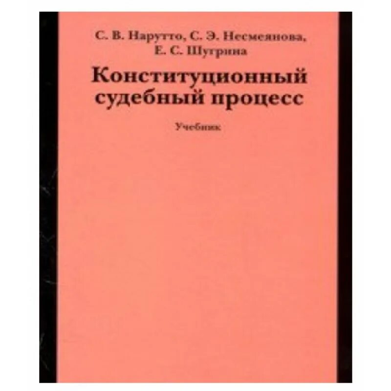 Криминалистика Яблоков н.п 2009. Европейское право учебник. История и методология юридической науки. Книги по муниципальному управлению. Судебная практика административное право