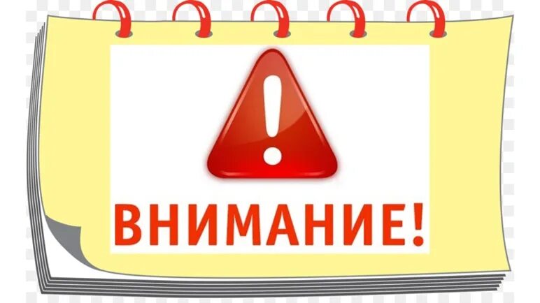 Обратите внимание на информацию. Интересная информация картинка. Внимание полезная информация картинки. Обратите внимание интересная информация картинка. Открытки внимание полезная информация.