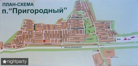 Оренбург улица пригородная