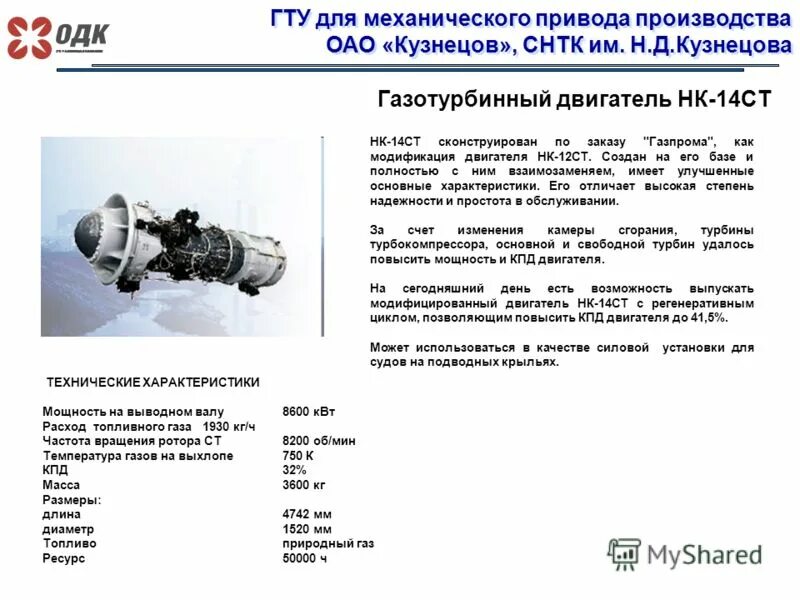 1 ст. ст 14 нк. ст 427 нк рф. нк-12ст двигатель. страховые взносы пониженная ставка.