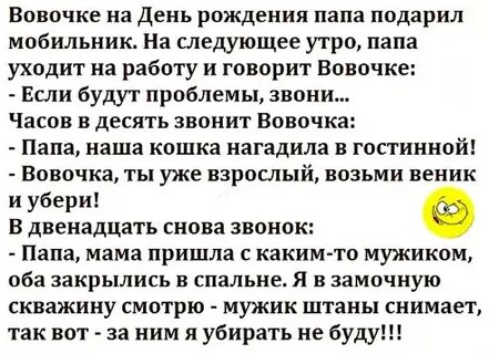 Запись день пропись день