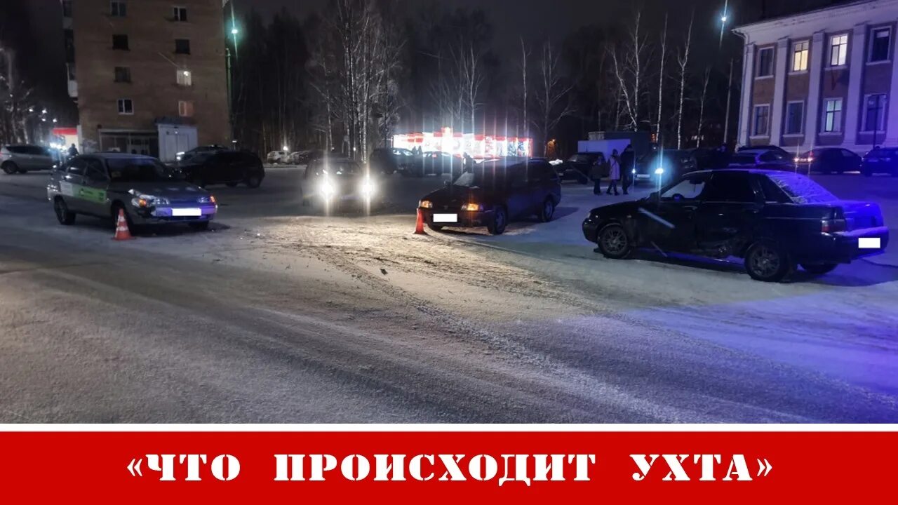 Что происходит ухта