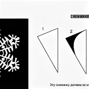 Снежинки из салфеток своими руками схемы простые