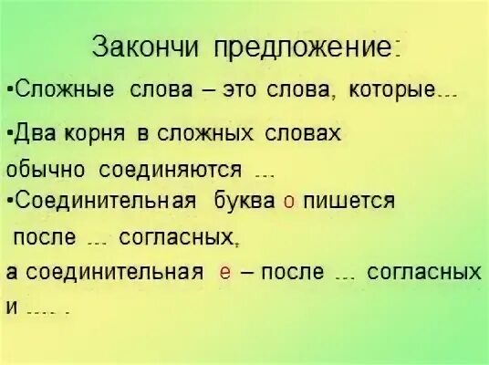 Тест съемка текст ручонка. Сложные слова фото. Внешность человека сложные слова. Снимать фото сложное слово. Текст со сложными словами.