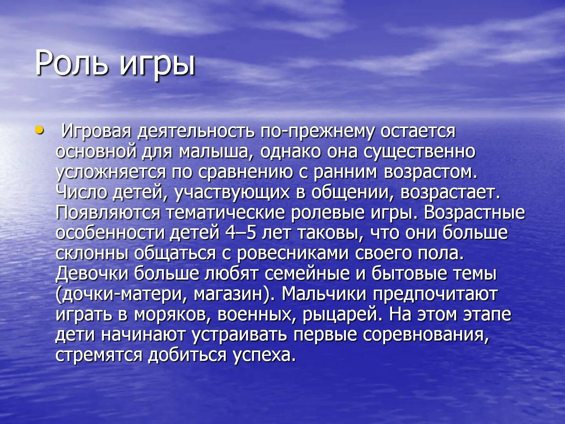 Какой океан не влияет на климат. Ветровая Энергетика презентация. Ветровая энергия на море и на суше. Экосистема озера Байкал реферат. Экосистема в озере Байкал исследовательский проект.