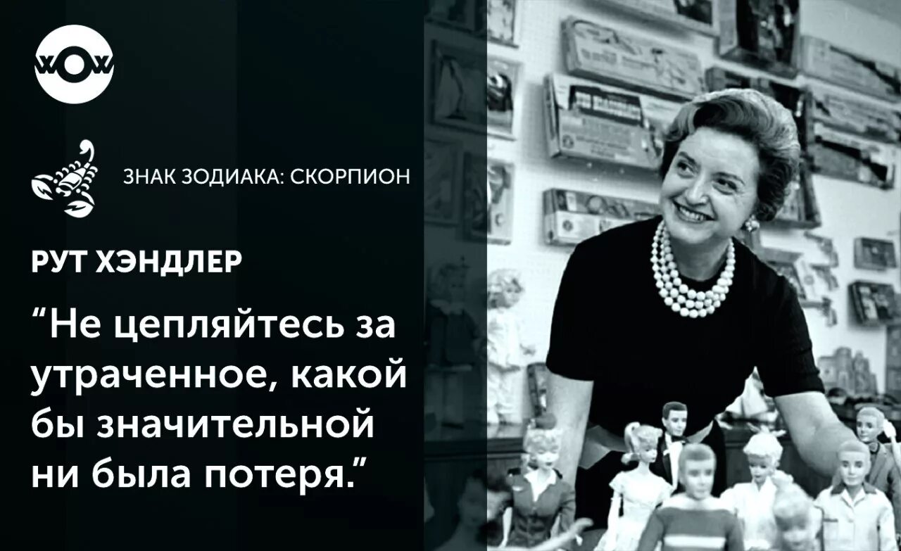 Рут хендлер. Рут Хэндлер создательница куклы Барби. Барбара Хэндлер дочь рут Хэндлер. Рут Хэндлер фото. Эллиот и рут Хэндлер.