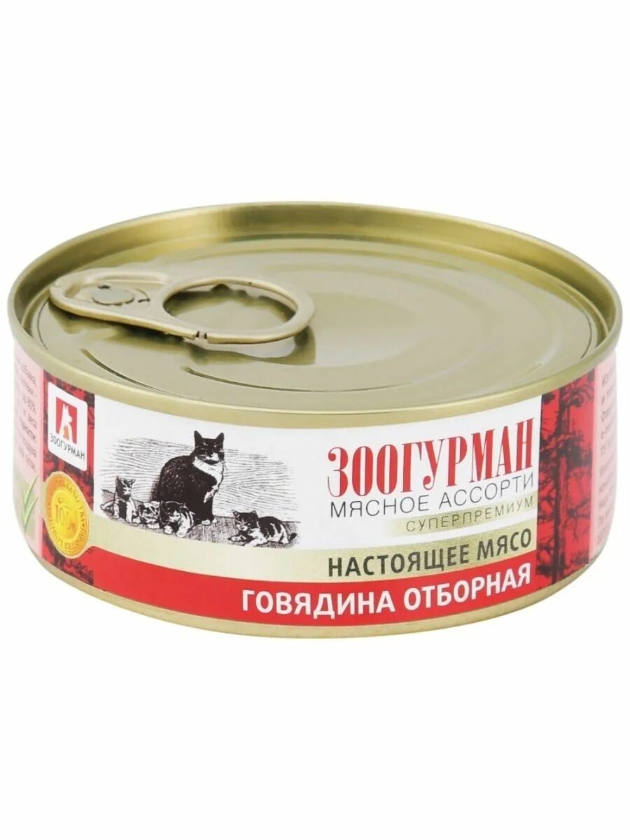 Зоогурман мясное ассорти. Зоогурман говядина отборная. Зоогурман мясное ассорти для котят. Зоогурман консервы для кошек.