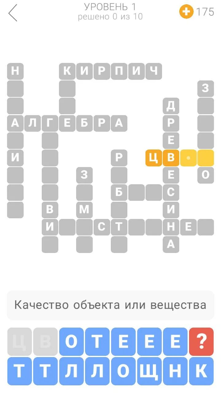 Я люблю кроссворд 3. Я люблю кроссворды. Я люблю кроссворды 1. Я люблю кроссворды ответы 1 уровень. Игра я люблю кроссворд.