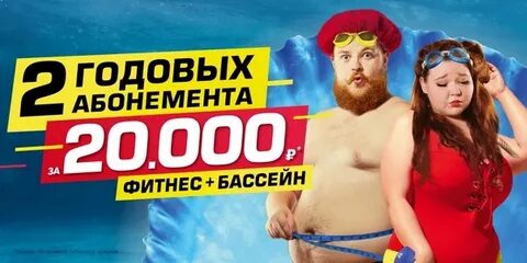 Гостевой визит в фитнес хаус