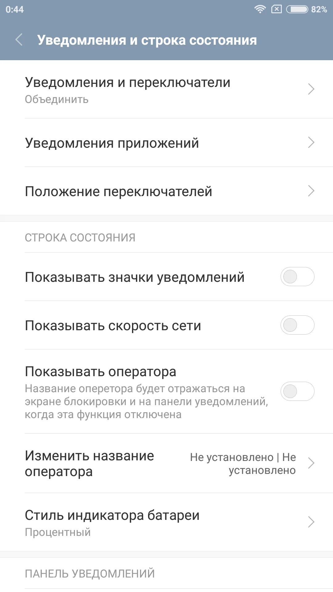 Приложение сообщения сяоми. Строка уведомлений. строка уведомлений xiaomi. значки приложений уведомлений на ксиаоми. приложение сообщения на редми.