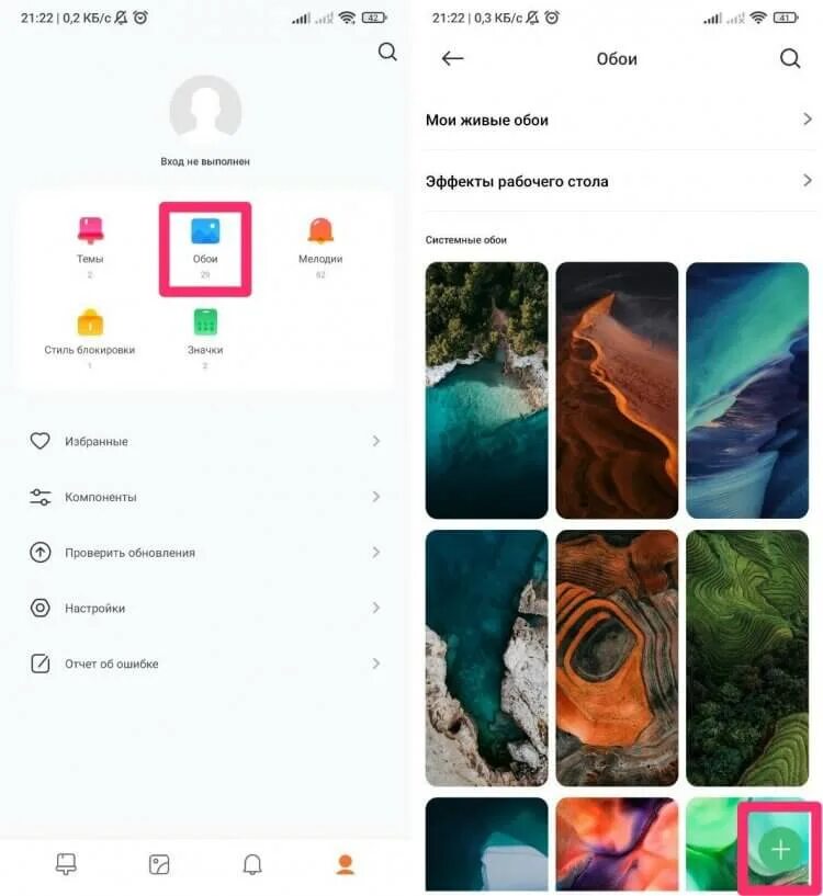 Как установить тему на редми. Обои сяоми редми. как поменять обои на xiaomi. как поставить обои на редми. как поменять обои на ксиоми.