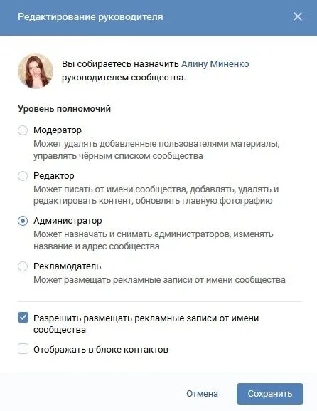 Как назначить управителя. Как назначить управителя