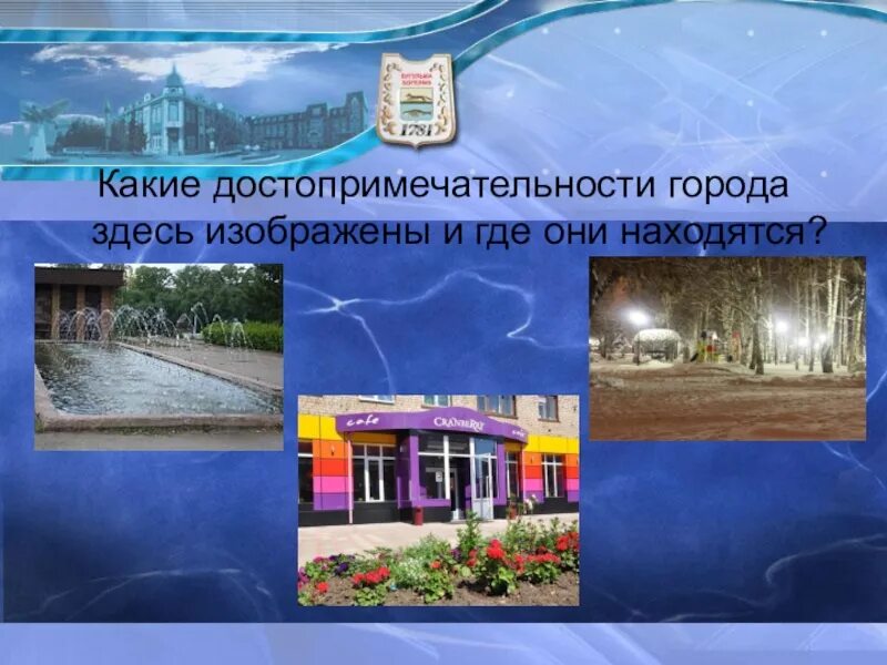 Здесь будет город. Здесь будет город. Москва презентация 2 класс. Здесь какой городов. Живое пространство города.