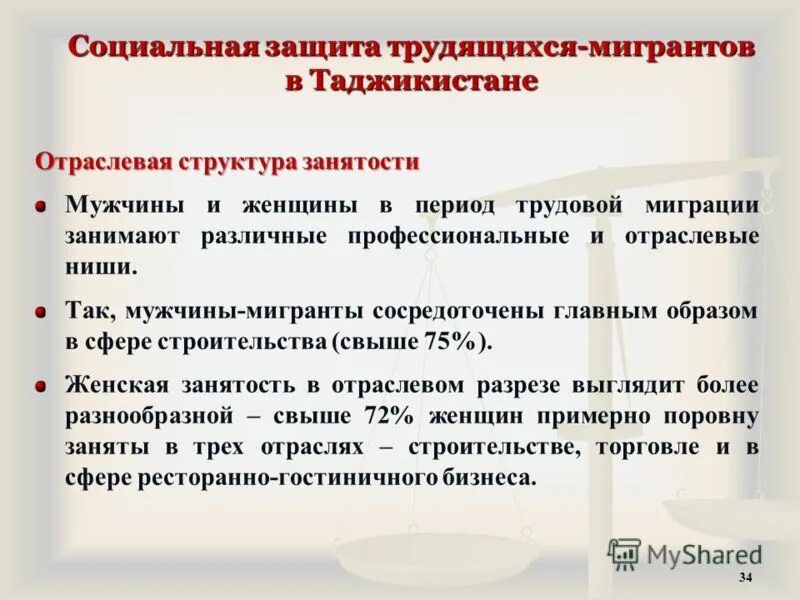 социальной защиты мигрантов. мигранты из киргизии в москве. защита трудящихся масс. социальной защиты мигрантов. социальной защиты мигрантов.