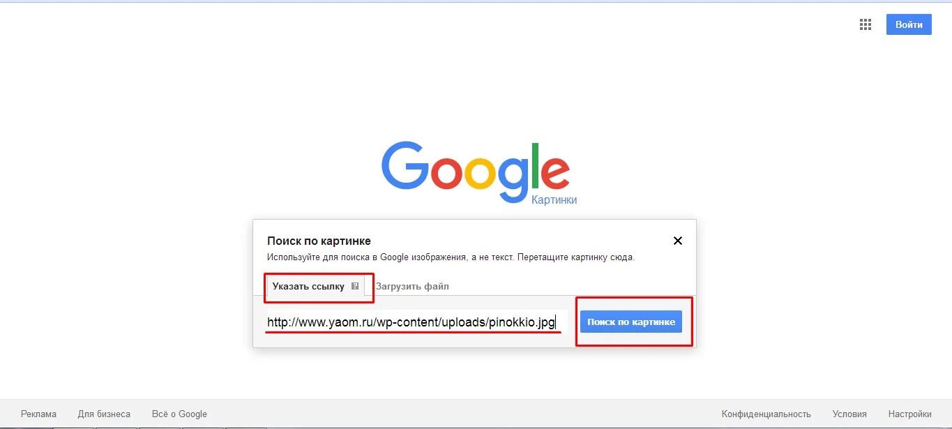 Поиск изображения по картинке. Гугл поиск по картинке. Поисковик по картинкам. Искать похожие изображения по картинке.