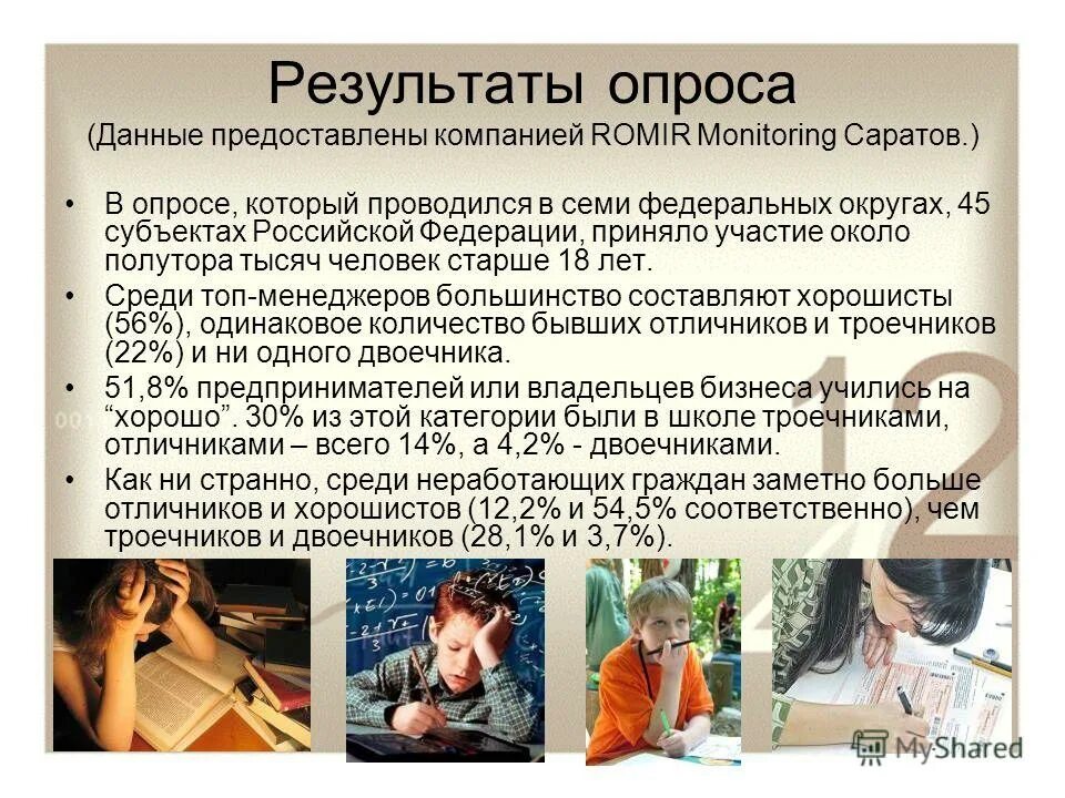 Термин предоставление информации. Основные пользователи статистической информации. Под категорией данные в информатике понимают. Конфиденциальность информации. А также сведения.