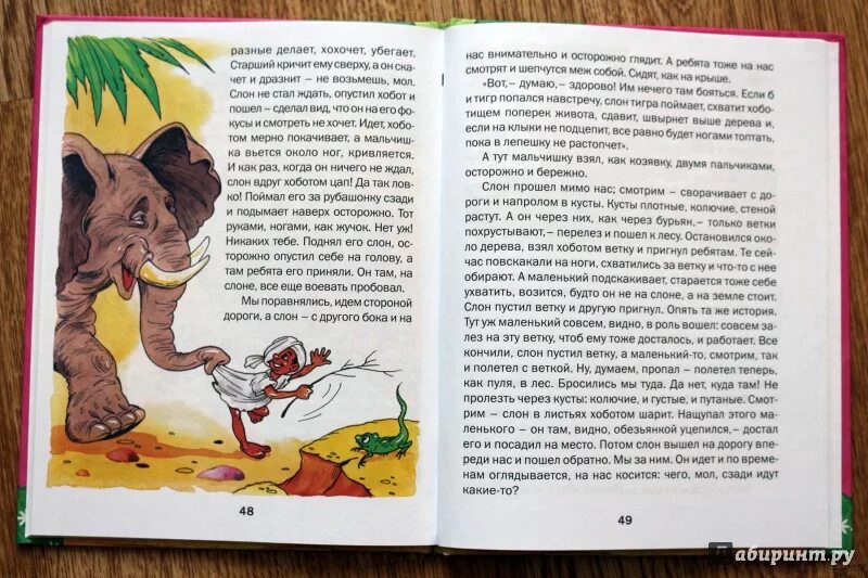Б житков рассказы о животных. Житков рассказы о животных книга. житковрассказы о животных». рассказы о животных б житкова. рассказы о проделках животных.