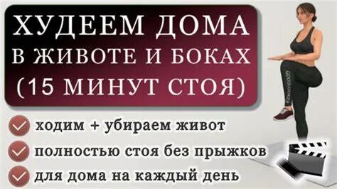 Как похудеть в боках живота и ляшках