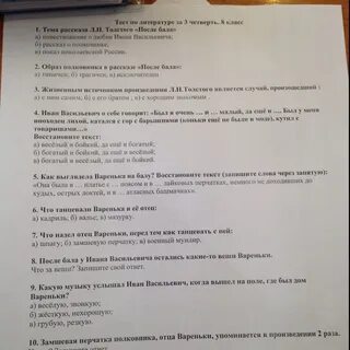 Тест по творчеству толстого 3 класс