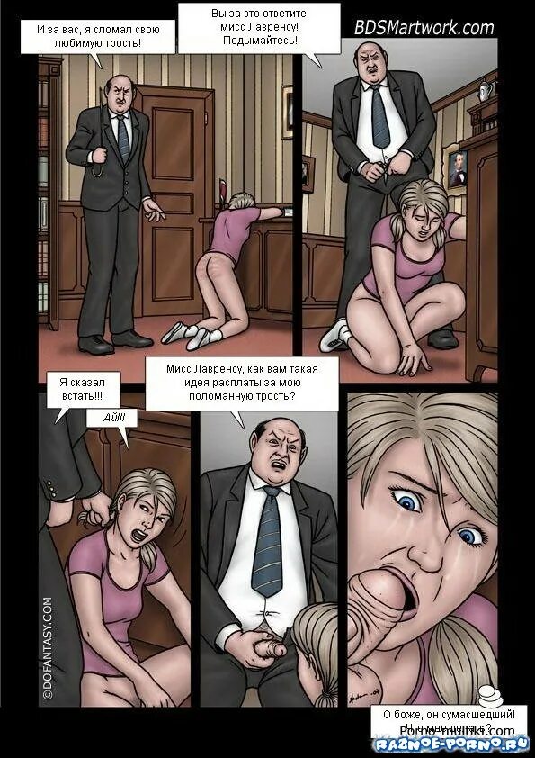 Эро Рассказ Начальник Мужа