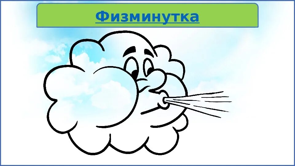 Задания на тему воздух. Воздух для дошкольников. Движение воздуха для детей. Картинки про воздух для дошкольников. Рисунок на тему ветер.